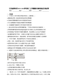 江苏省泰州市2023-2024学年高二上学期期末调研测试生物试卷(含答案)