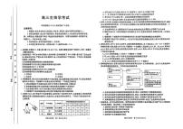 吉林省松原市前郭五中、二中等多校2023-2024学年高三下学期3月月联考生物试题