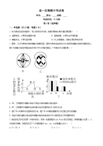 重庆市巫溪县上磺中学2022-2023学年高一下学期半期考试（期中）生物试题（原卷版+解析版）