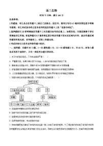 四川省成都市蓉城名校联盟2023-2024学年高二下学期开学考试生物试题（原卷版+解析版）