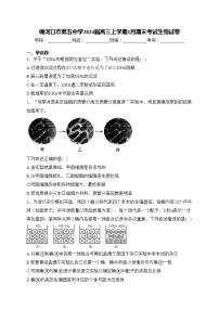 梅河口市第五中学2024届高三上学期1月期末考试生物试卷(含答案)