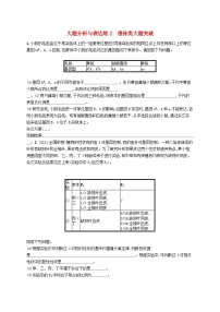 2024届新高考生物二轮总复习大题分析与表达练2遗传类大题突破（附解析）