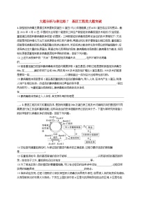 2024届新高考生物二轮总复习大题分析与表达练7基因工程类大题突破（附解析）