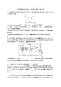 2024届新高考生物二轮总复习大题分析与表达练1细胞代谢类大题突破（附解析）