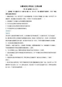 2024安徽省部分学校高三下学期开学考试生物试题含解析