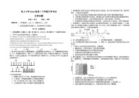 2024省大庆铁人中学高二下学期开学考试生物含答案