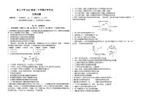 2024省大庆铁人中学高一下学期开学考试生物含答案