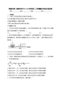 珲春市第二高级中学2023-2024学年高二上学期期末考试生物试卷(含答案)