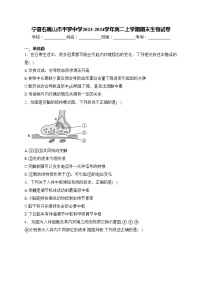 宁夏石嘴山市平罗中学2023-2024学年高二上学期期末生物试卷(含答案)