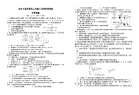 江苏省盐城市建湖高级中学2023-2024学年高二下学期开学考试生物试题