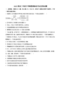 辽宁省本溪市第一中学2023-2024学年高二下学期开学考试生物试卷（Word版附解析）