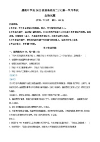 四川省遂宁市射洪中学2023-2024学年高二下学期3月月考生物试卷（Word版附解析）