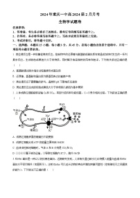 重庆市第一中学2023-2024学年高三下学期2月月考生物试卷（Word版附解析）