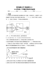 四川省眉山市仁寿县两校2023-2024学年高二下学期开学联考生物试卷(含答案)