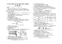 2024唐山高三下学期一模试题生物含答案