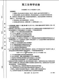 2024江西金太阳（24-362C）高三下学期3月大联考-生物试题含答案