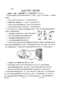 福建省漳州市和平正兴学校2023-2024学年高三下学期一模考试生物试题