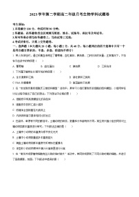 浙江省杭州市淳安县汾口中学2023-2024学年高二下学期3月月考生物试题（原卷版+解析版）