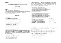 湖北省黄冈市黄梅县育才高级中学2023-2024学年高二下学期3月月考生物试题