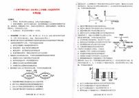 广西省南宁柳州2023_2024高三生物上学期第一次适应性考试试题