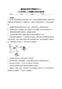 湖南省张家界市普通高中2023-2024学年高二上学期期末考试生物试卷(含答案)