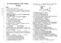 2024届辽宁省葫芦岛市高三下学期一模考试生物试题