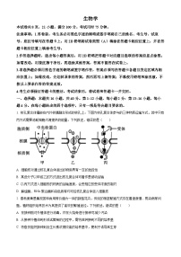 广东省广州市2024届高三下学期一模考试生物试题（原卷版+解析版）