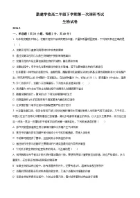 广东省揭阳市普宁市勤建学校2023-2024学年高二下学期第一次月考生物试题（原卷版+解析版）