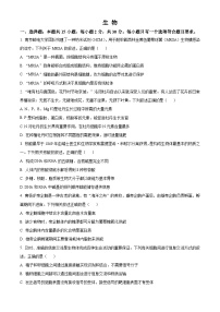 河南省创新联盟大联考2023-2024学年高一下学期开学考试生物试卷（Word版含解析）