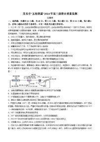 广东省茂名市“五校联盟”2023-2024学年高二下学期联合质量监测生物试题(无答案)