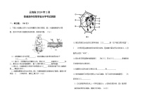 云南省2024年1月普通高中生物学业水平考试真题