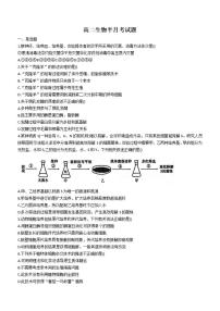 生物-河北省定州中学2023-2024学年高二下学期3月月考