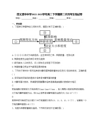 遵义清华中学2022-2023学年高二下学期第二次月考生物试卷(含答案)