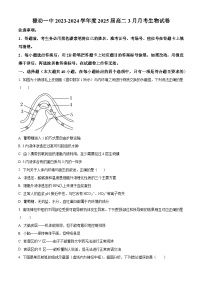 云南省昆明市禄劝彝族苗族自治县第一中学2023-2024学年高二下学期3月月考生物试题（原卷版+解析版）