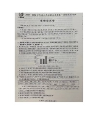 江西省赣州市上进2023-2024学年高二下学期3月联考生物试卷（Word版附解析）