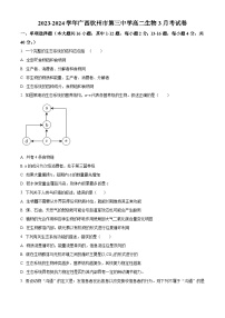 广西钦州市三中2023-2024学年高二下学期3月月考生物试题（解析版）