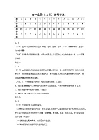 贵州省遵义市桐梓县荣兴高级中学2023-2024学年高一上学期第四次月考生物学试题（含解析）