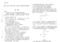 广东省肇庆市2023-2024学年高二上学期期末教学质量检测生物学试卷（Word版含解析）