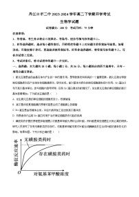 湖北省十堰市丹江口市二中2023-2024学年高二下学期开学考试生物学试题（原卷版+解析版）