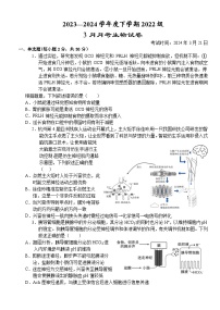 湖北省荆州市沙市中学2023-2024学年高二下学期3月月考生物试题