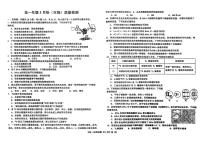 山东省德州市德城区德州市第二中学2023-2024学年高一下学期3月月考生物试题