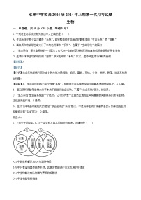 重庆市荣昌区永荣中学2023-2024学年高三下学期3月月考生物试题试卷（Word版附解析）