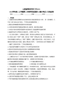 山西省朔州市怀仁市2023-2024学年高二上学期第二次教学质量调研（期末考试）生物试卷(含答案)