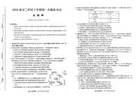 2024年金科大联考高三下学期3月生物试题及答案