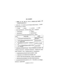 2024届天津市红桥区高三下学期一模生物试卷