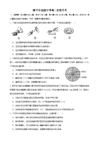 福建省南平市高级中学2023-2024学年高二下学期第一次月考生物试题