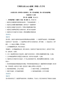 四川省成都市简阳实验学校2023-2024学年高一下学期3月月考生物试题（Word版附解析）