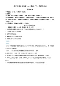 重庆市铜梁一中等重点中学2023-2024学年高二下学期3月月考生物试题（Word版附解析）