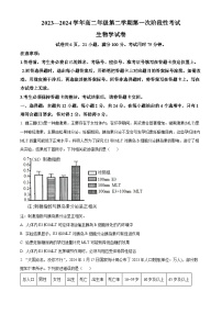 江西省赣州市上进2023-2024学年高二下学期3月联考生物试卷（Word版附解析）