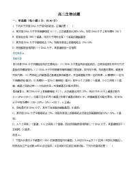 山东省菏泽市鄄城县第一中学2024届高三上学期10月月考 生物答案